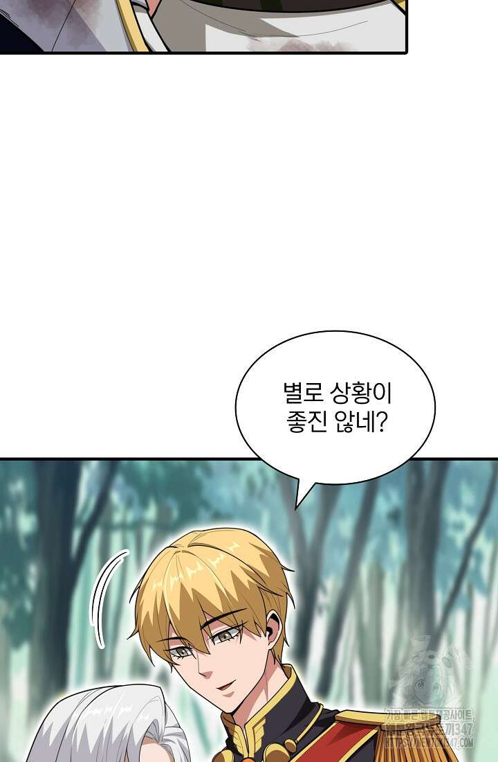 0.0000001의 마왕님 27화 7