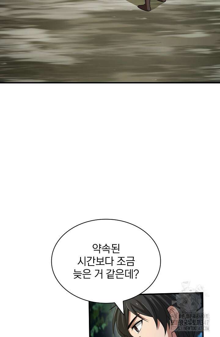 0.0000001의 마왕님 27화 15