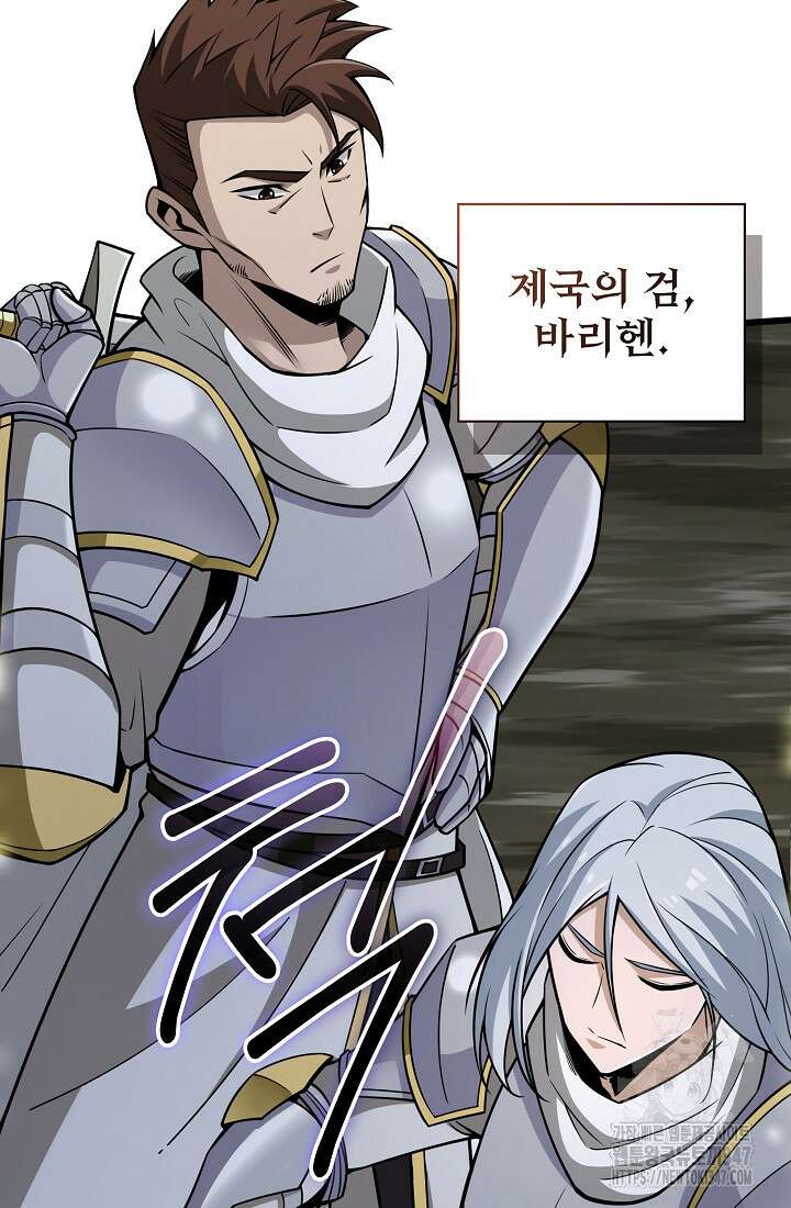 0.0000001의 마왕님 27화 22