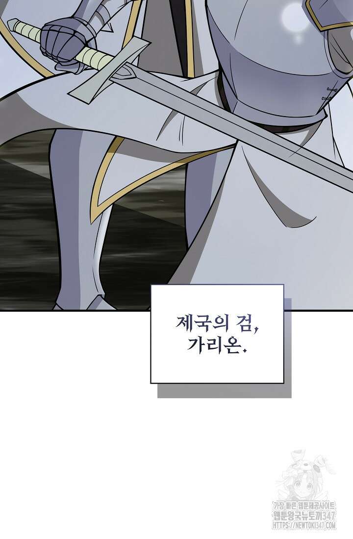 0.0000001의 마왕님 27화 23