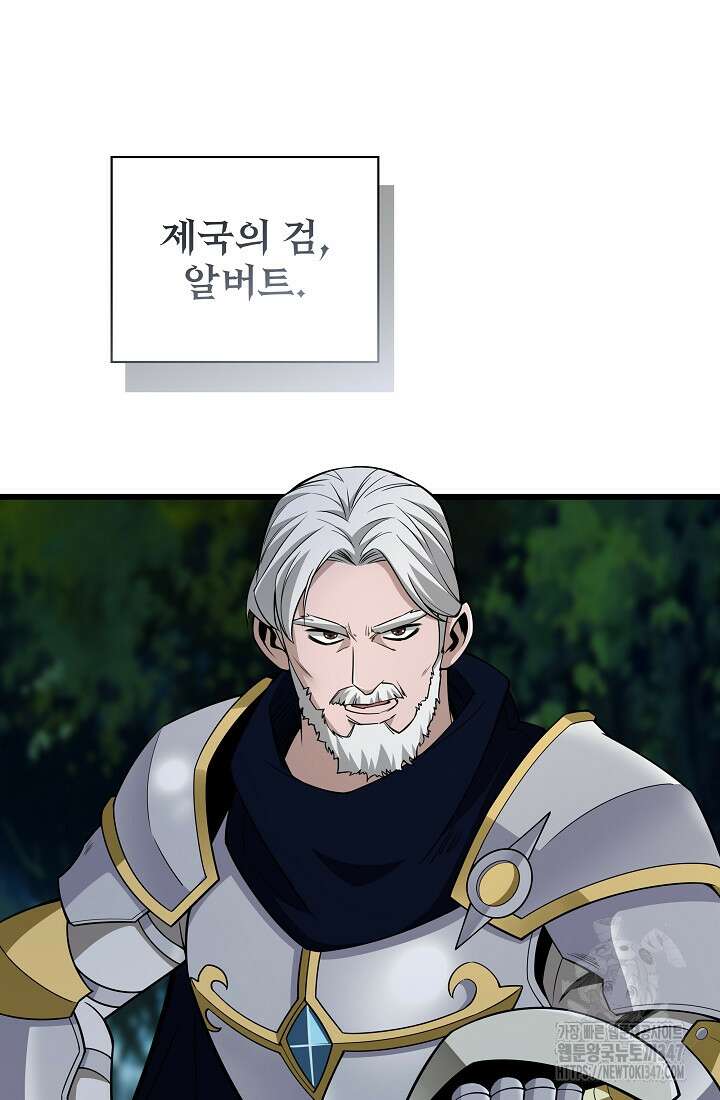 0.0000001의 마왕님 27화 24