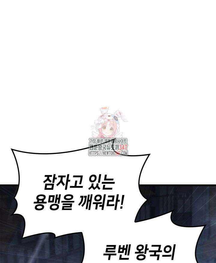 백작가 막내아들은 플레이어 68화 1