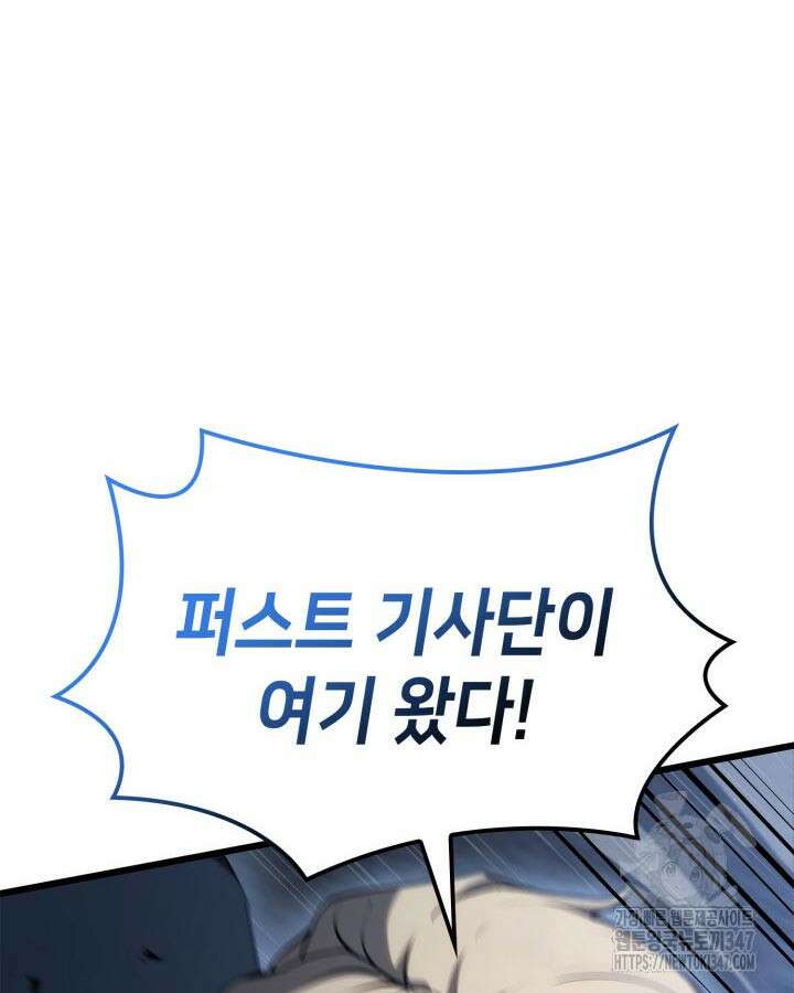 백작가 막내아들은 플레이어 68화 4