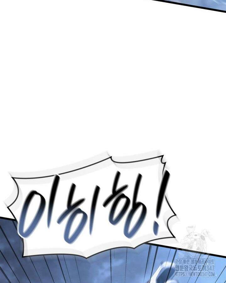 백작가 막내아들은 플레이어 68화 6