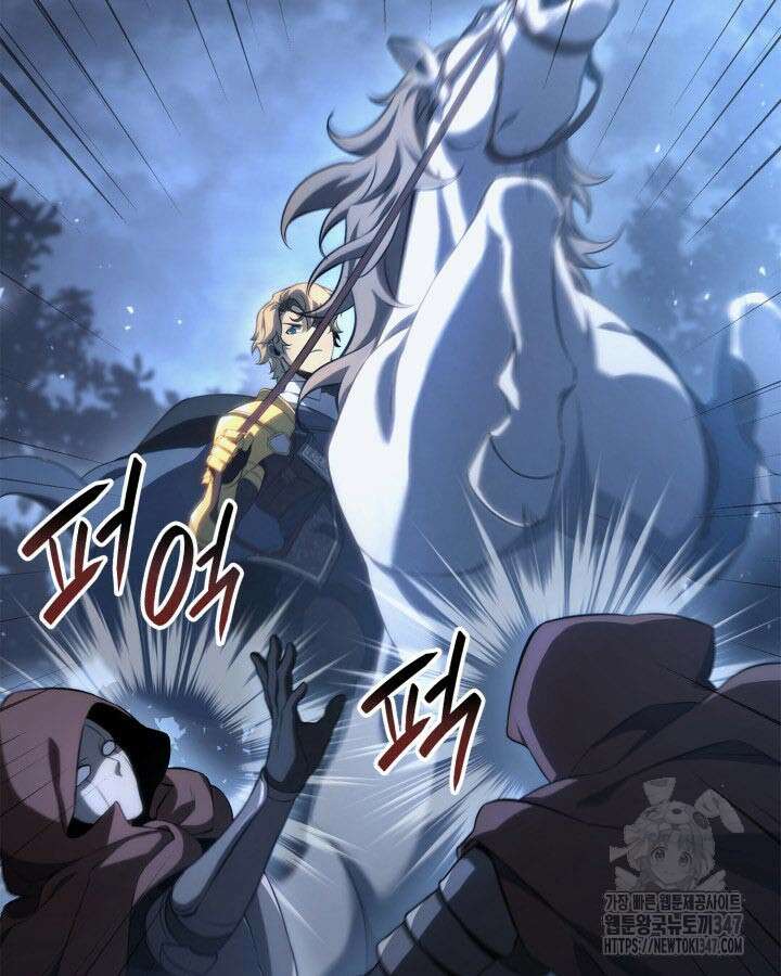 백작가 막내아들은 플레이어 68화 7