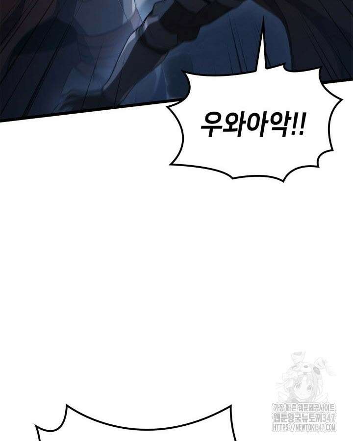 백작가 막내아들은 플레이어 68화 8