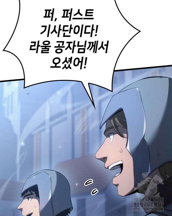 백작가 막내아들은 플레이어 68화 9