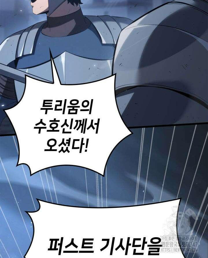 백작가 막내아들은 플레이어 68화 10