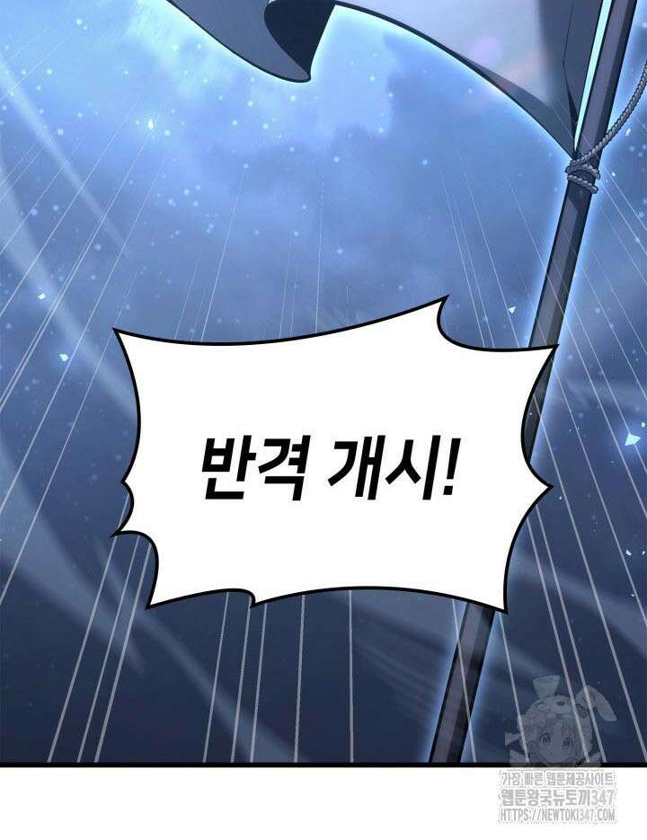 백작가 막내아들은 플레이어 68화 12