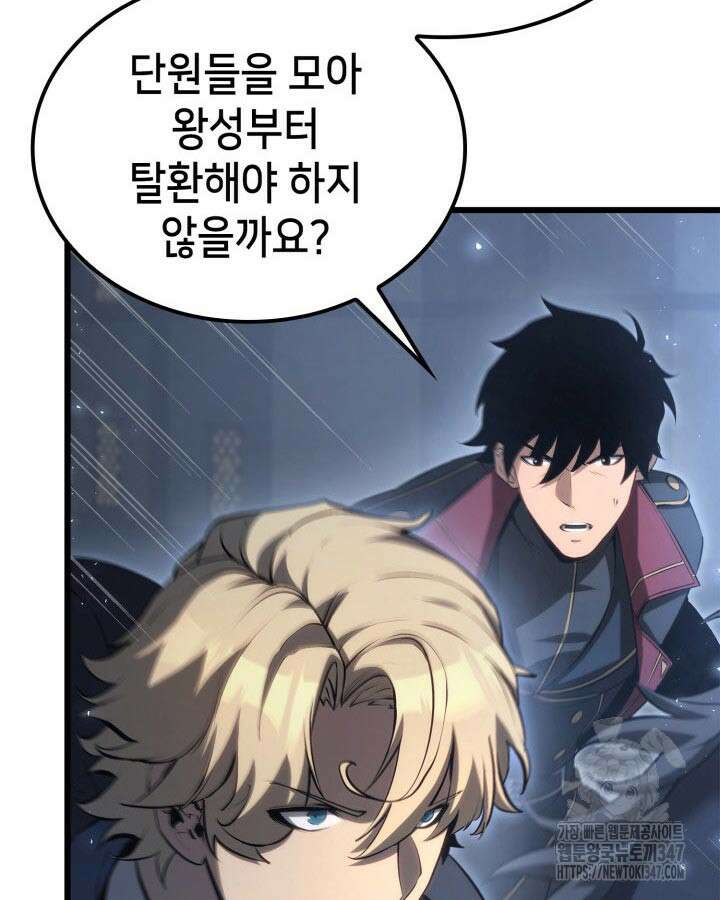 백작가 막내아들은 플레이어 68화 16