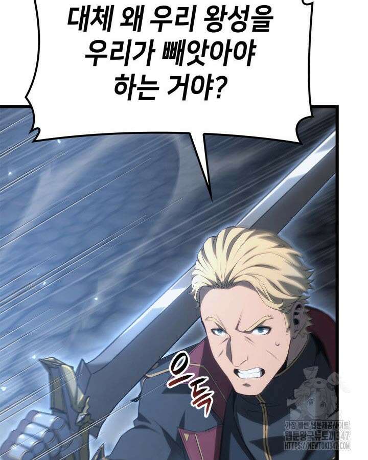 백작가 막내아들은 플레이어 68화 18