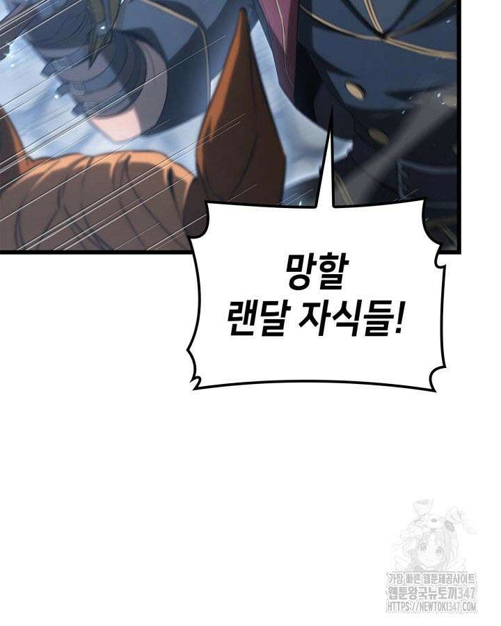 백작가 막내아들은 플레이어 68화 19