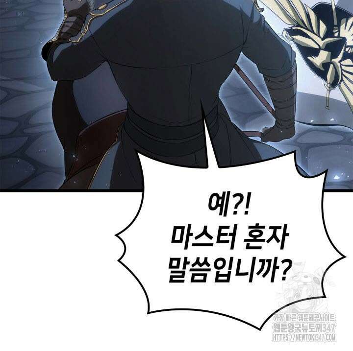 백작가 막내아들은 플레이어 68화 24