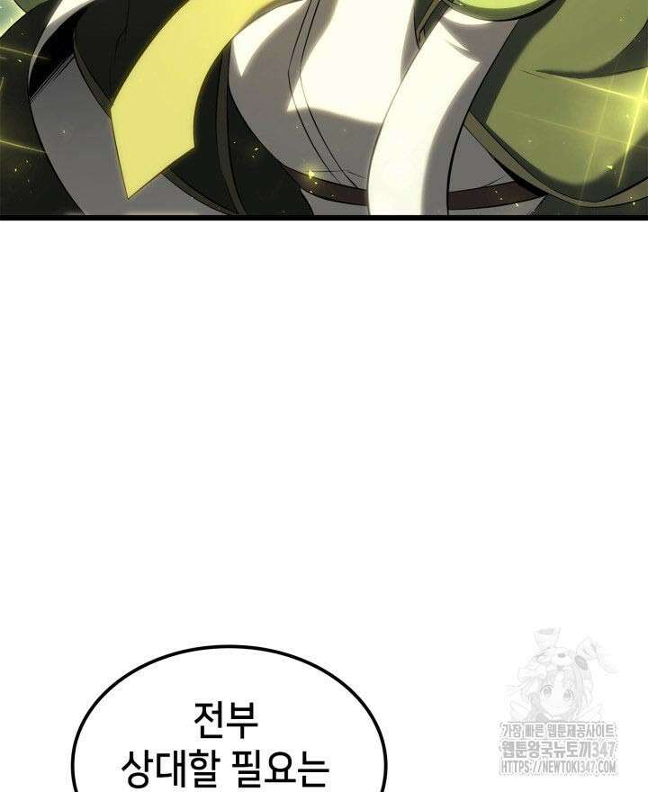 백작가 막내아들은 플레이어 68화 27