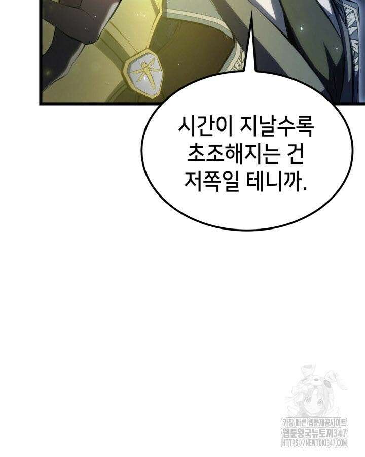 백작가 막내아들은 플레이어 68화 29