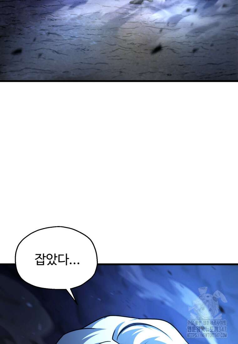 레벨업 못하는 플레이어 158화 2