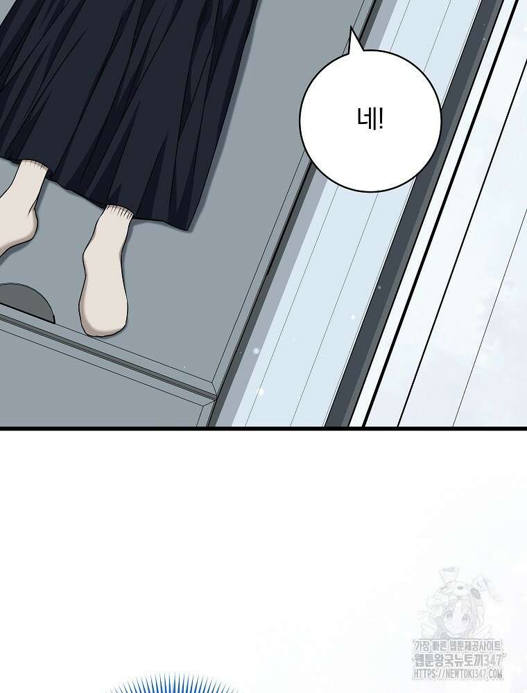 던전 호텔에 오신 것을 환영합니다 37화 3
