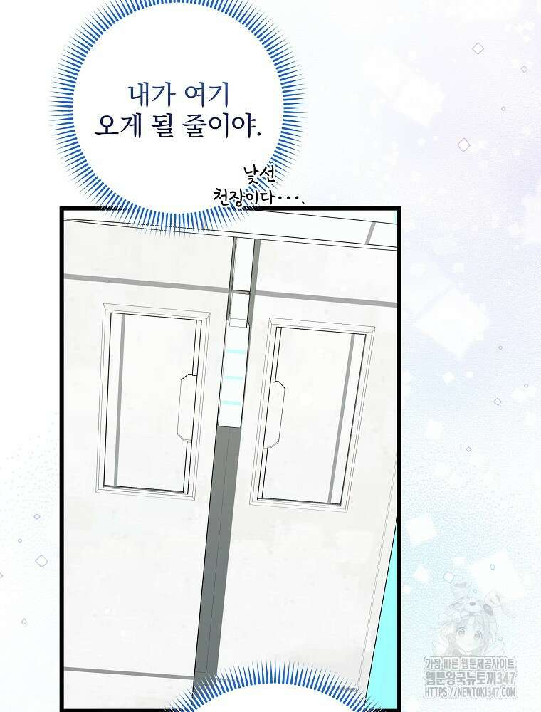 던전 호텔에 오신 것을 환영합니다 37화 4