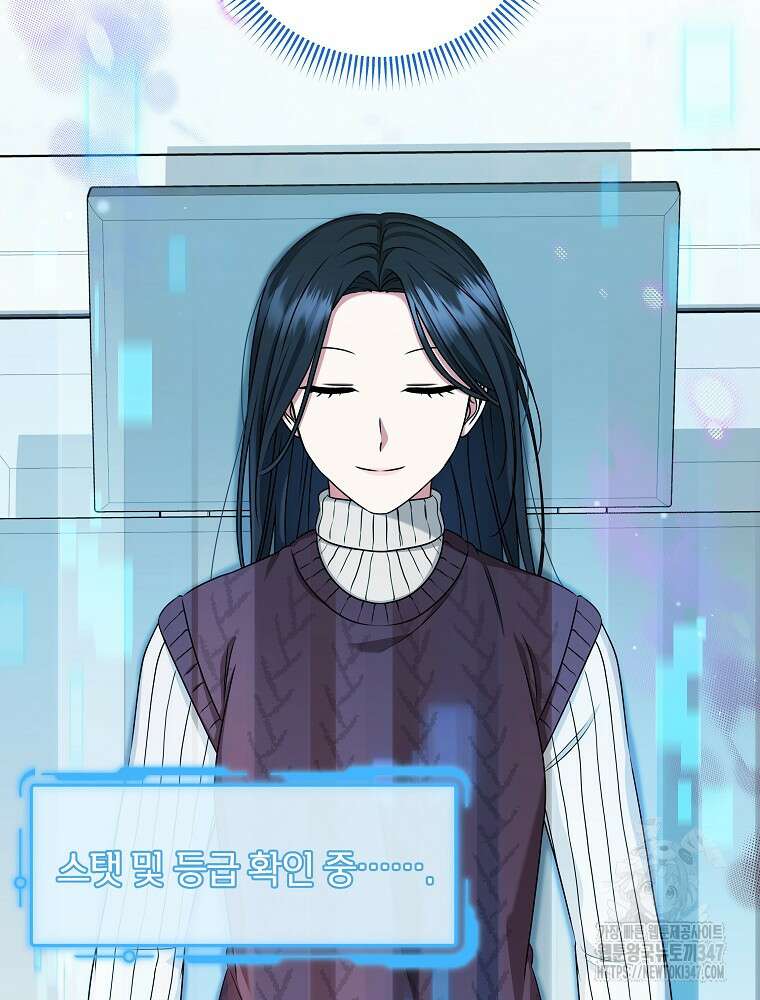 던전 호텔에 오신 것을 환영합니다 37화 8