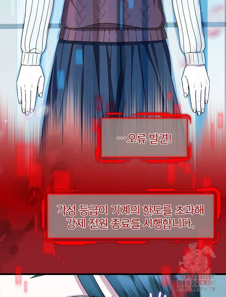 던전 호텔에 오신 것을 환영합니다 37화 9