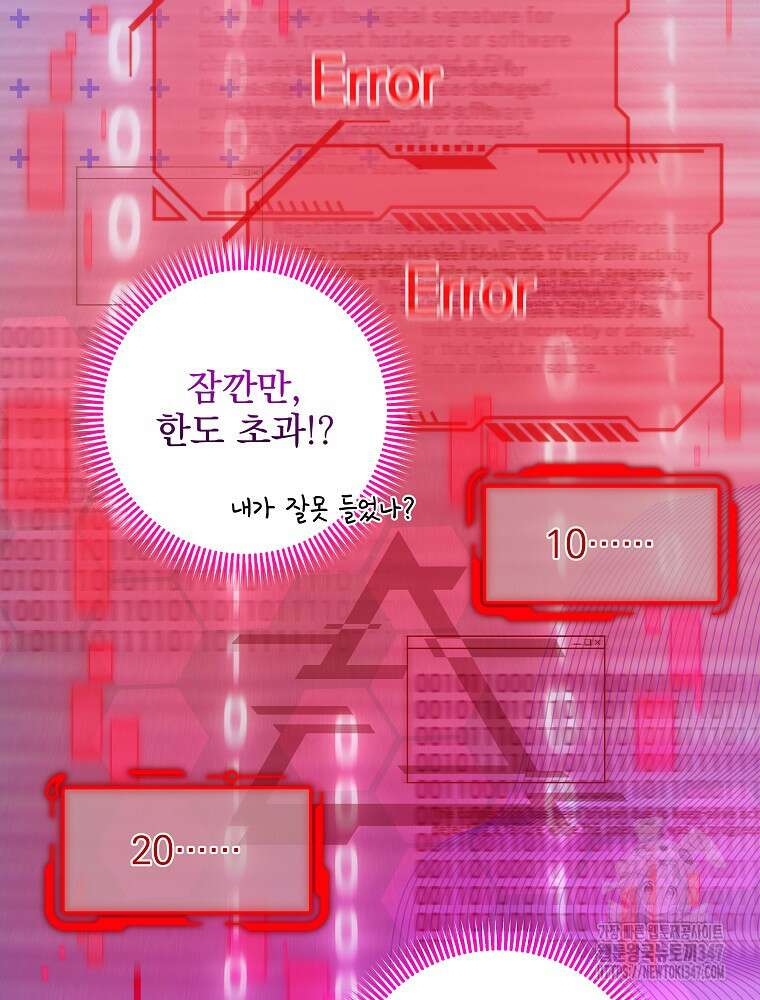 던전 호텔에 오신 것을 환영합니다 37화 11