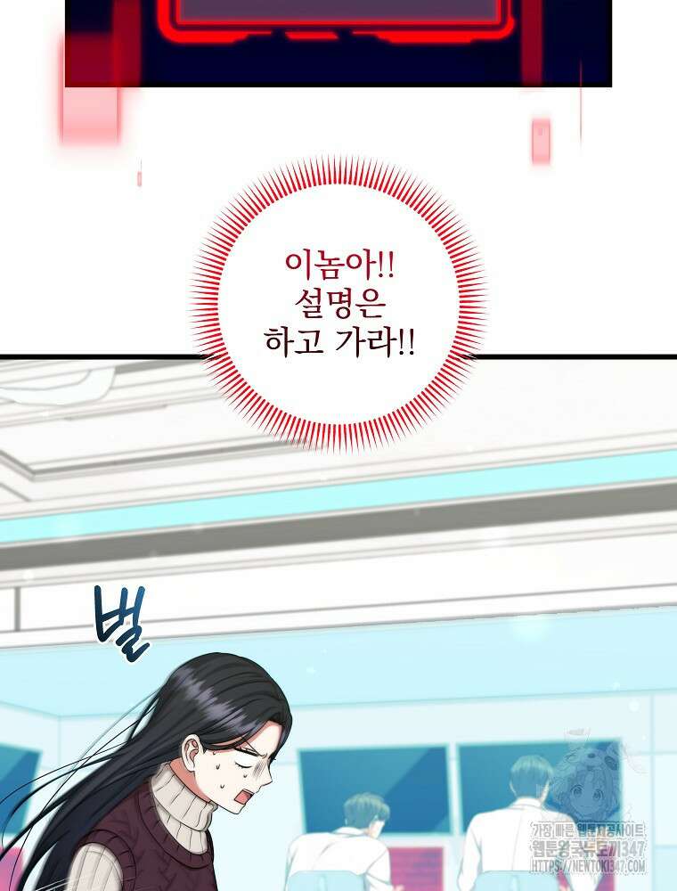 던전 호텔에 오신 것을 환영합니다 37화 13