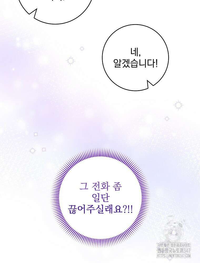 던전 호텔에 오신 것을 환영합니다 37화 20