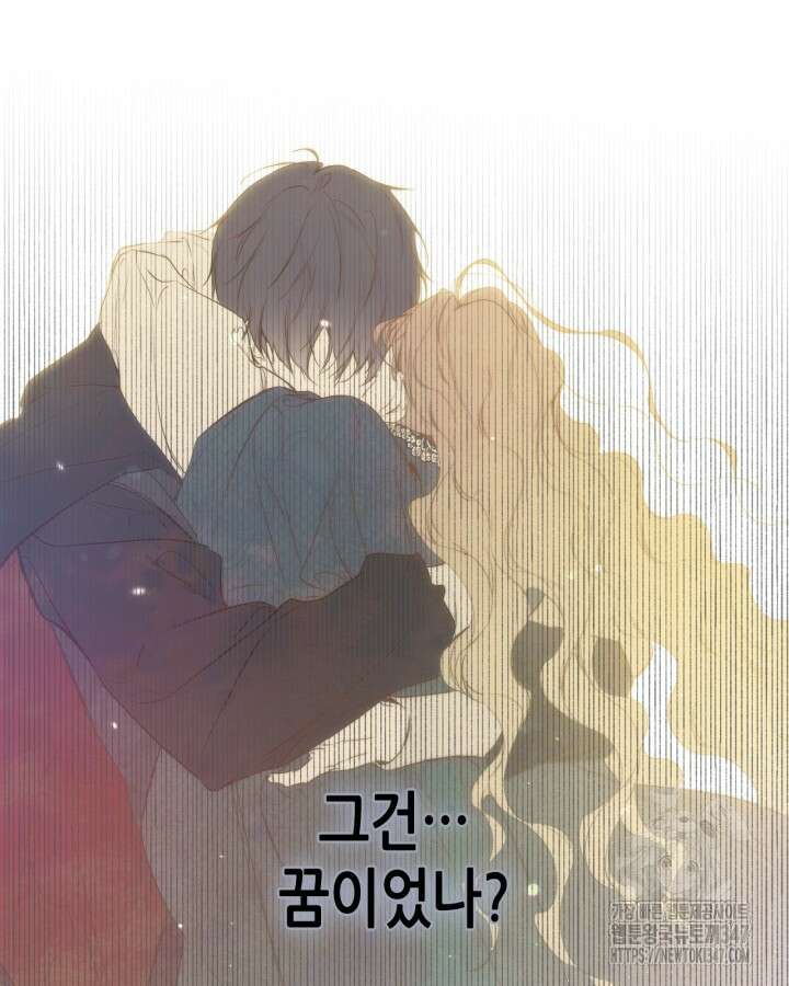 이번 생은 가주가 되겠습니다 160화 8