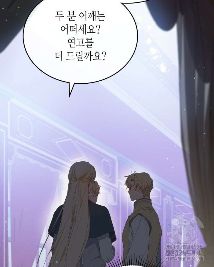 이번 생은 가주가 되겠습니다 160화 13