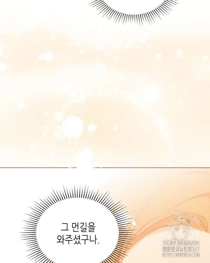이번 생은 가주가 되겠습니다 160화 18