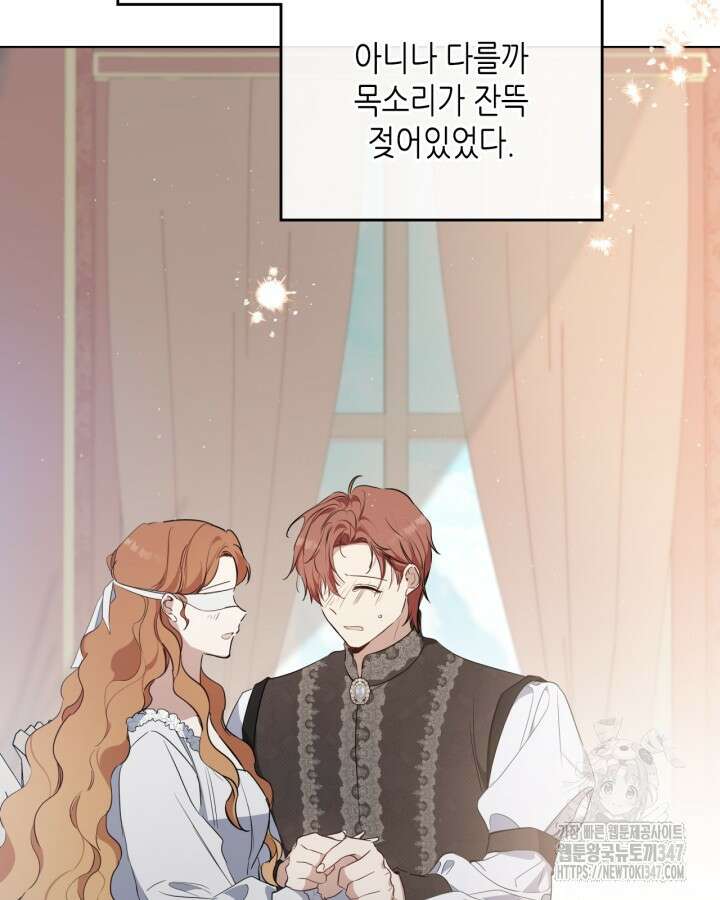 이번 생은 가주가 되겠습니다 160화 33