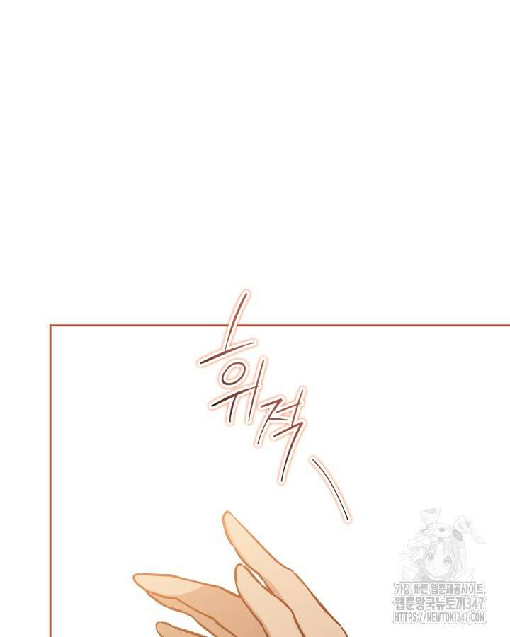 이번 생은 가주가 되겠습니다 160화 41