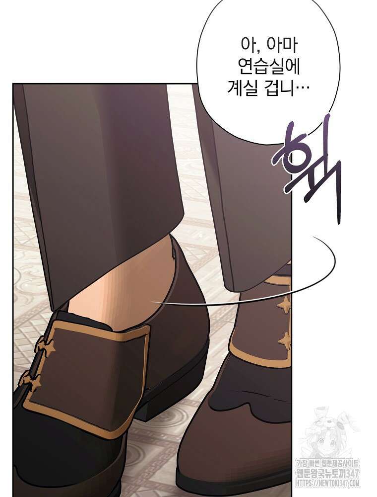 후회물 악녀는 이혼해서 행복합니다 30화 4