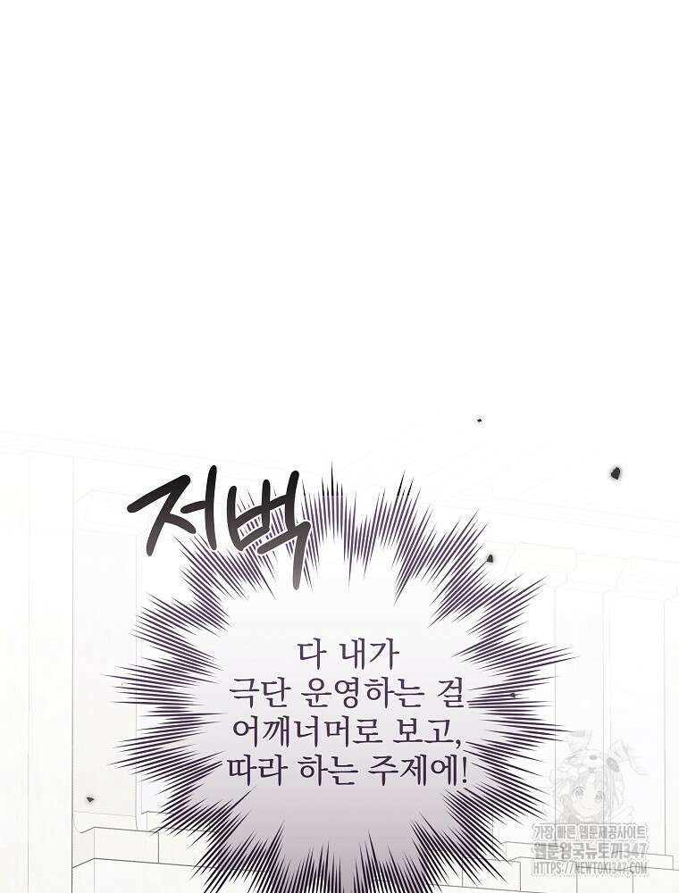 후회물 악녀는 이혼해서 행복합니다 30화 7