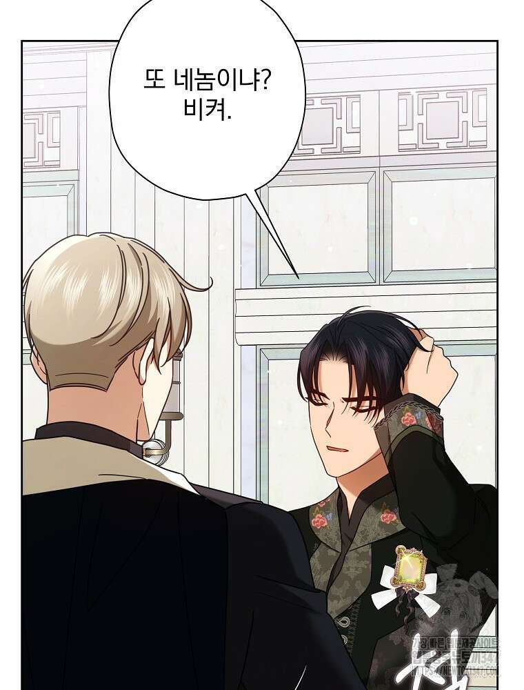 후회물 악녀는 이혼해서 행복합니다 30화 10
