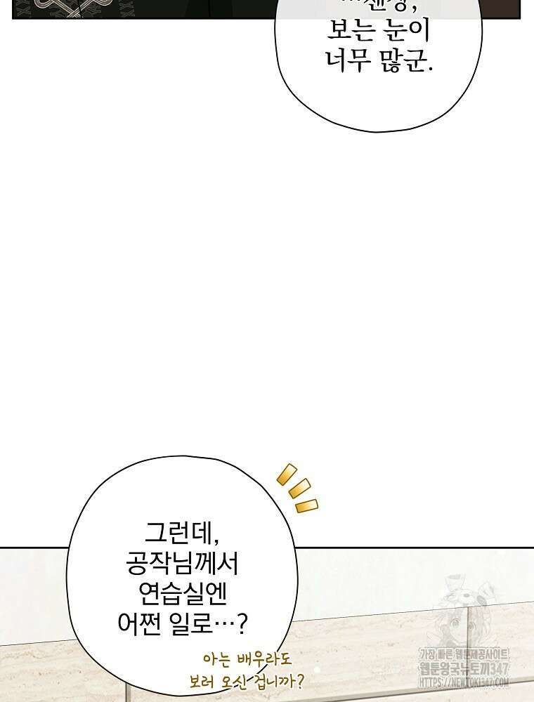 후회물 악녀는 이혼해서 행복합니다 30화 19