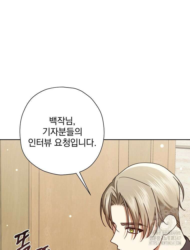 후회물 악녀는 이혼해서 행복합니다 30화 27