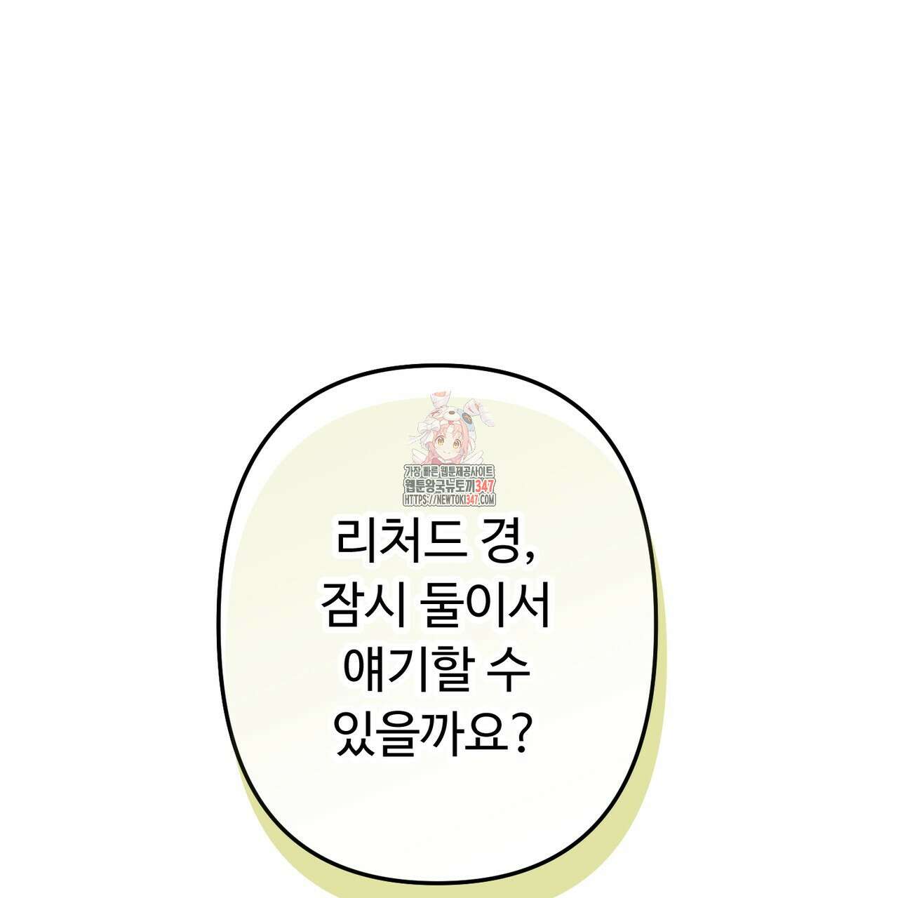 자스민을 봐 주세요! 62화 1