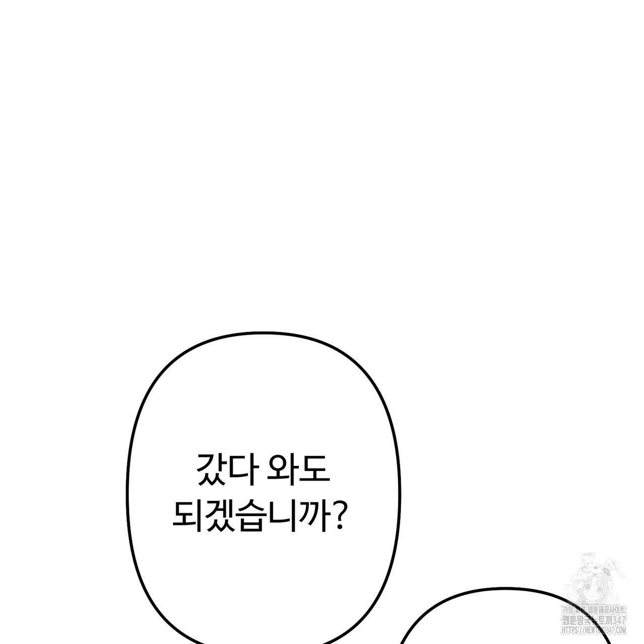 자스민을 봐 주세요! 62화 4