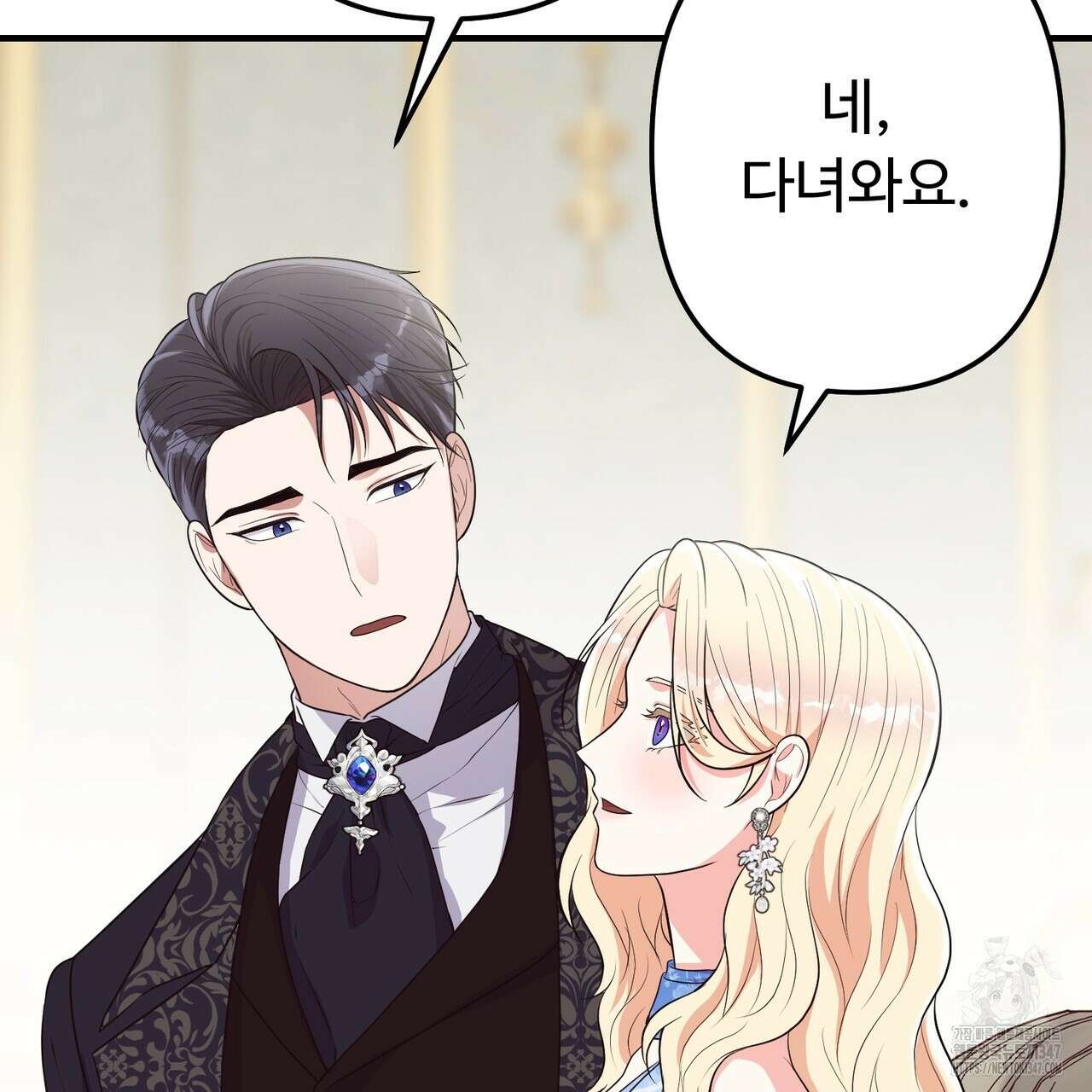 자스민을 봐 주세요! 62화 5