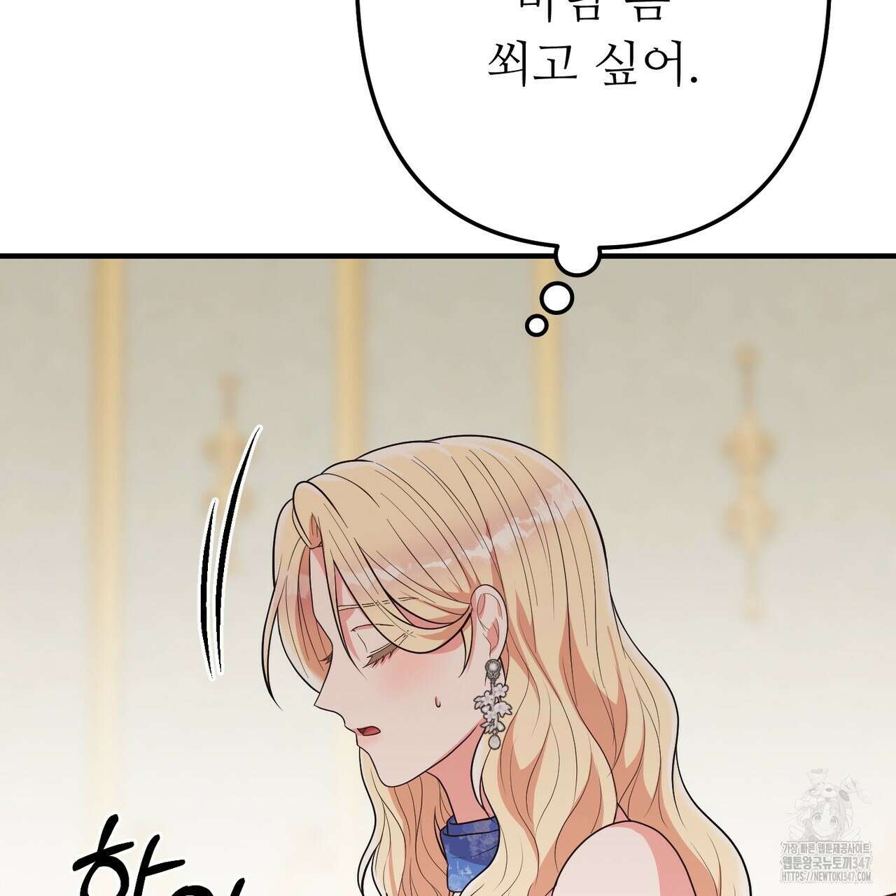 자스민을 봐 주세요! 62화 10