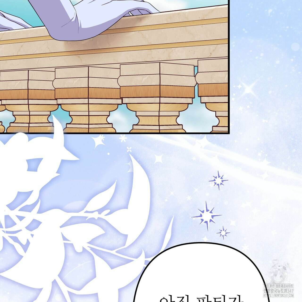 자스민을 봐 주세요! 62화 14