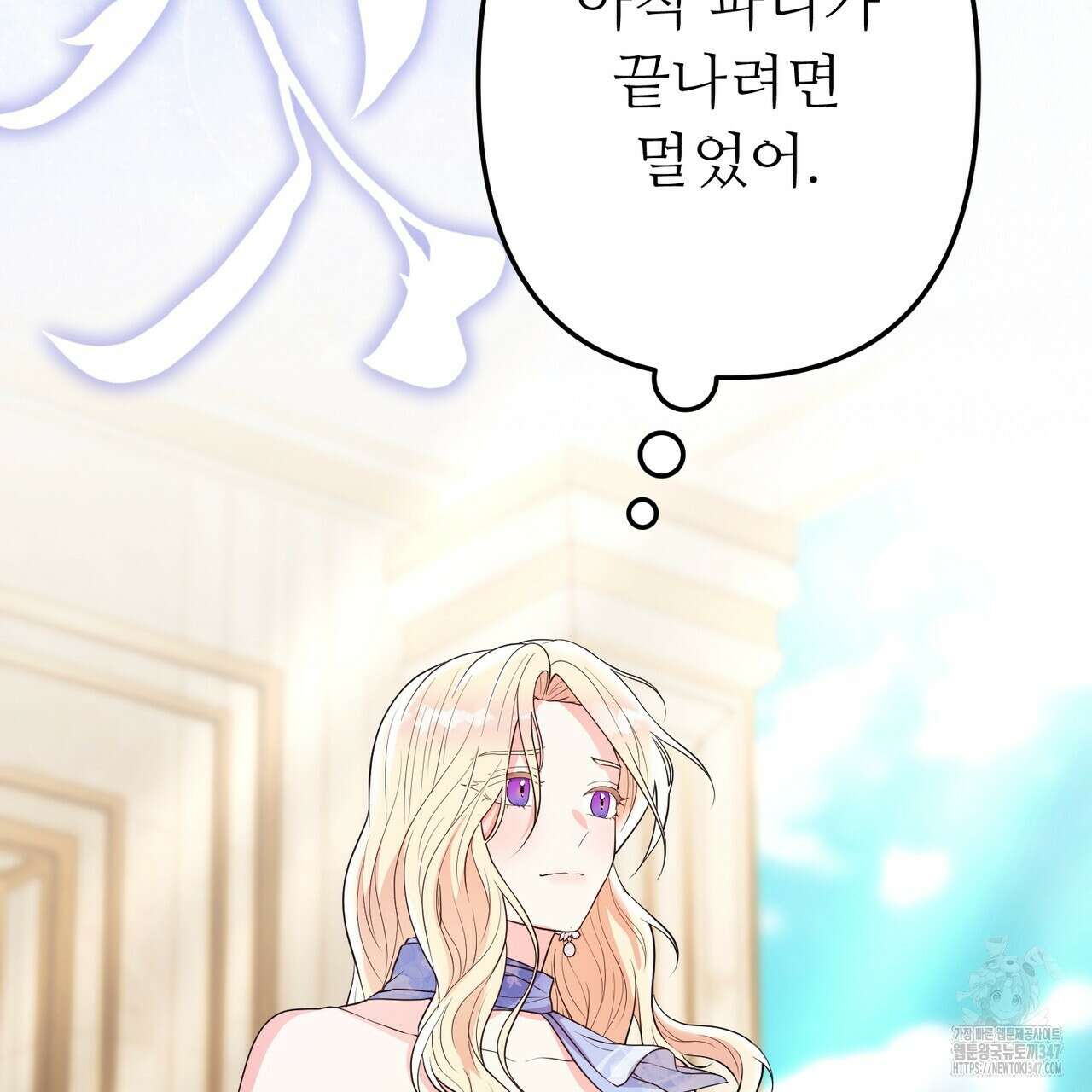 자스민을 봐 주세요! 62화 15