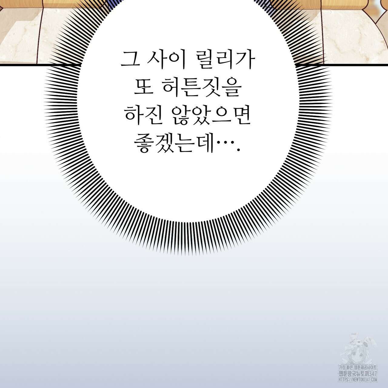 자스민을 봐 주세요! 62화 17