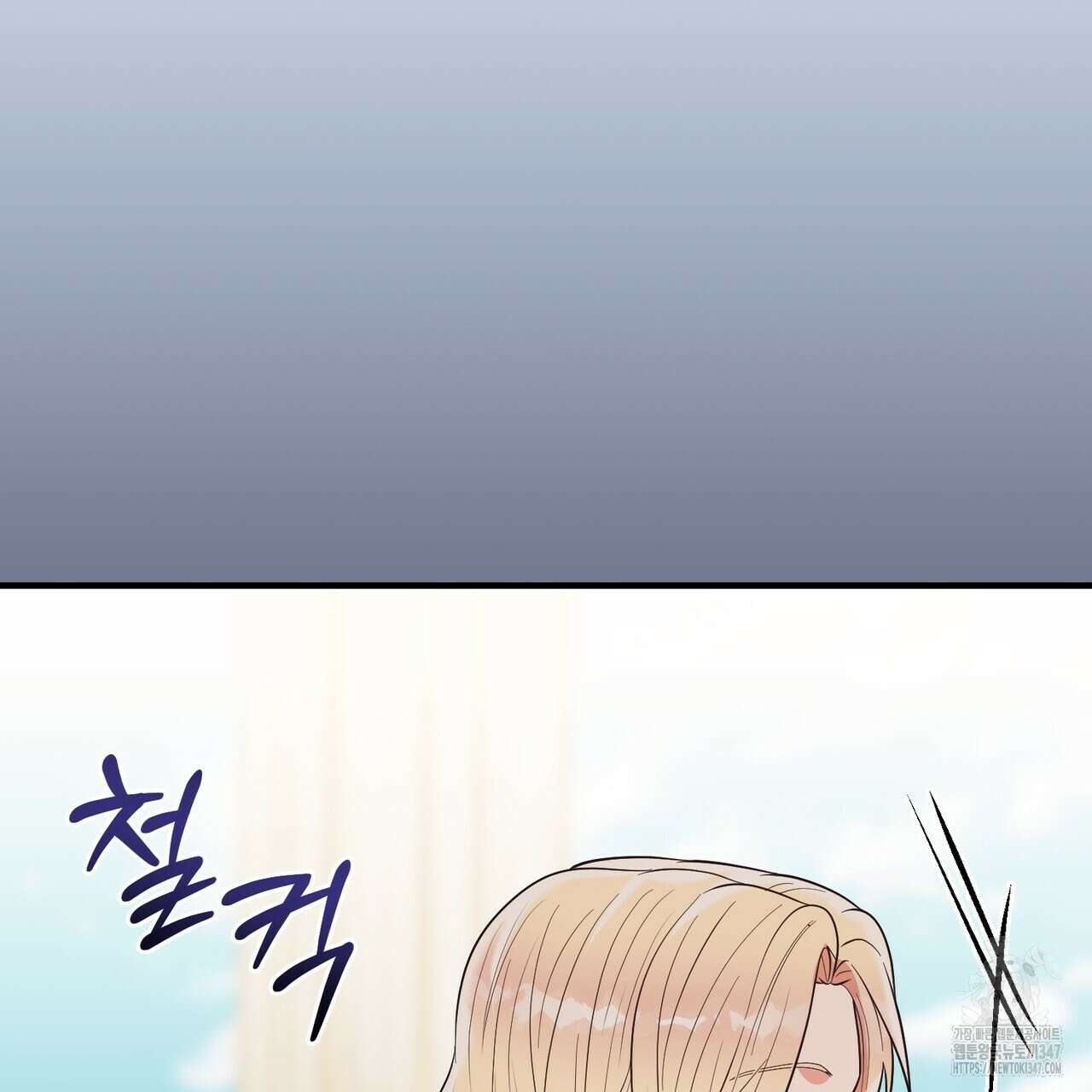 자스민을 봐 주세요! 62화 18