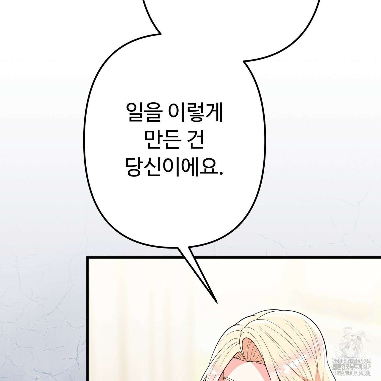 자스민을 봐 주세요! 62화 35