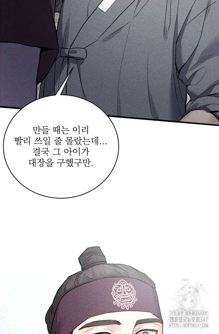 월영(BL) 36화 7