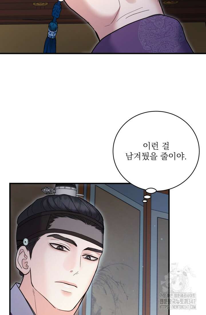 월영(BL) 36화 10