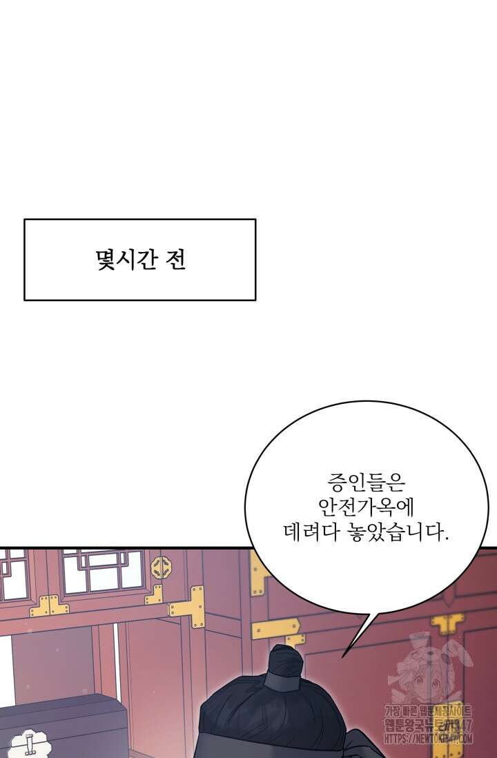 월영(BL) 36화 13
