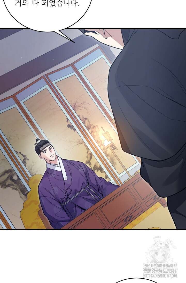 월영(BL) 36화 15